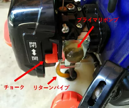 草刈機 刈払機 のエンジンがかからない スターターのひもが戻らない Sorayori 草刈機 刈払機 のエンジンがかからない スターターのひもが戻らない Sorayori